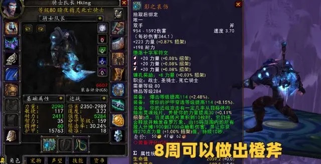 魔兽世界怀旧服硬核模式：挑战与乐趣